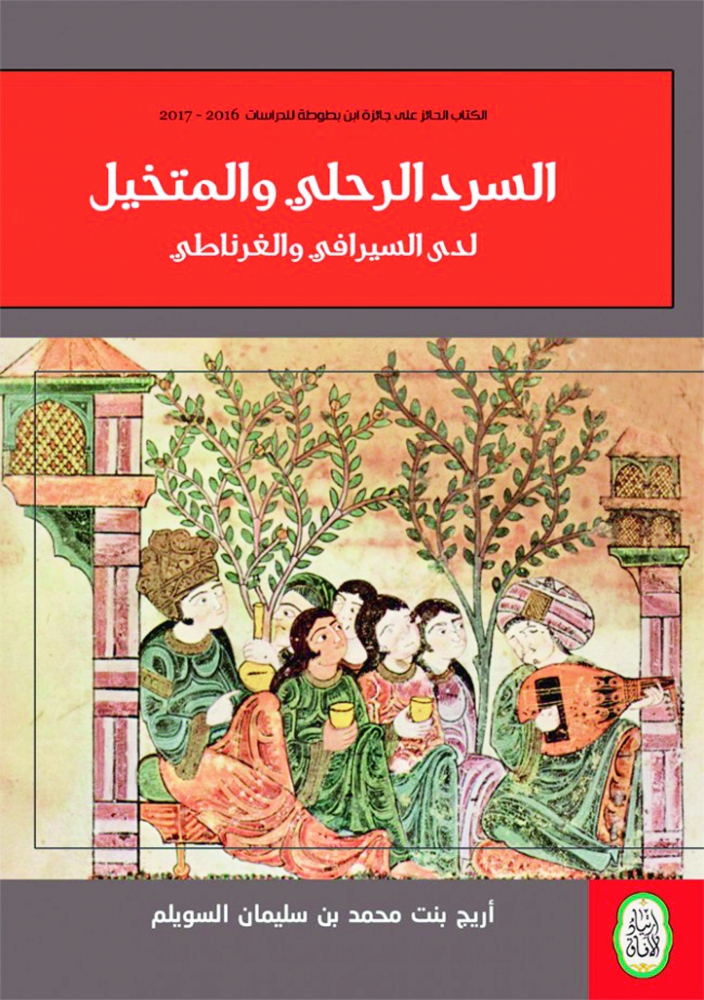 غلاف الكتاب.