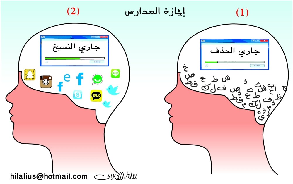 اجازة المدارس