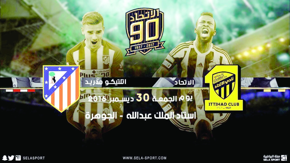 



شعار لقاء الاتحاد مع اتلتيكو مدريد. (عكاظ)