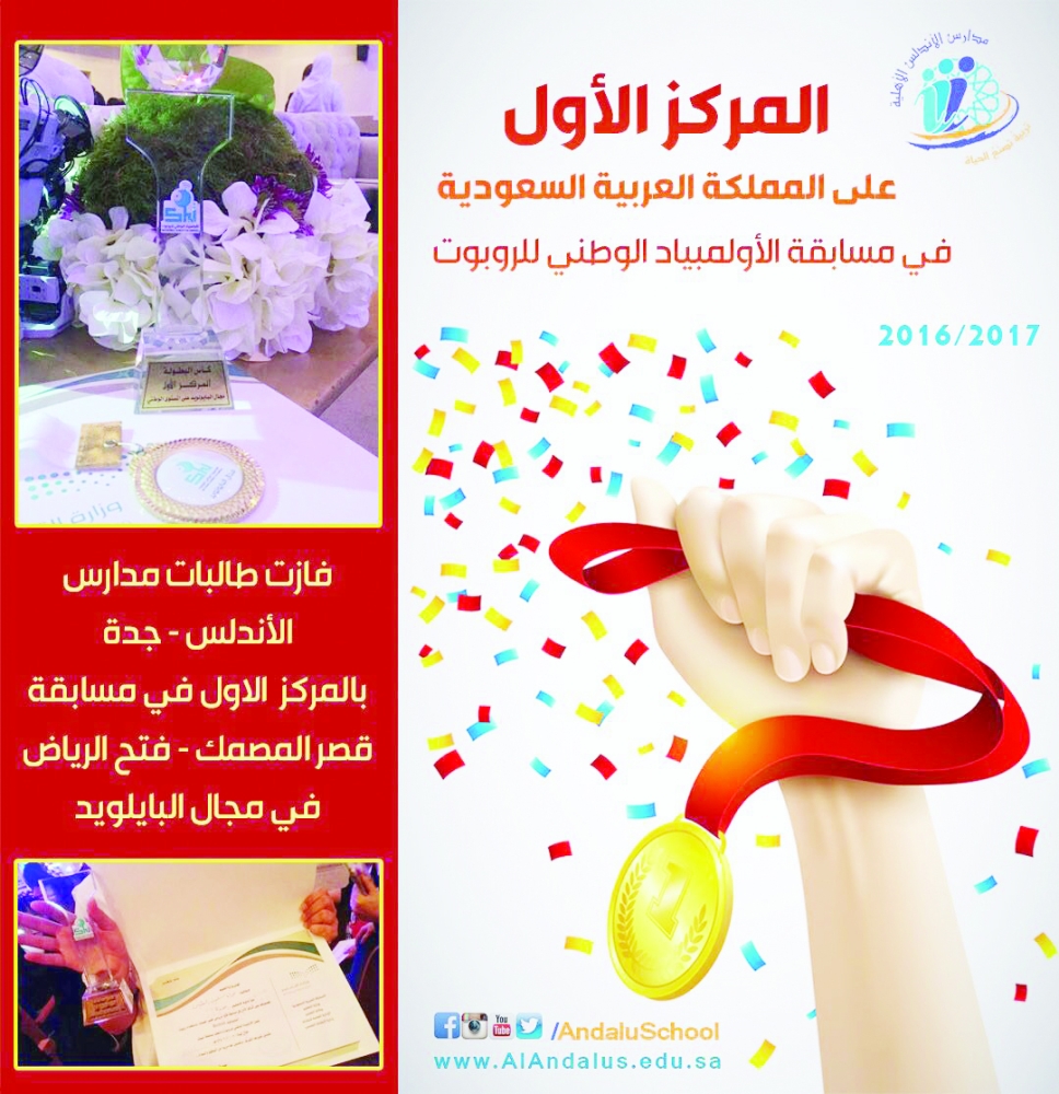 





جائزة المركز الأول.(عكاظ)
