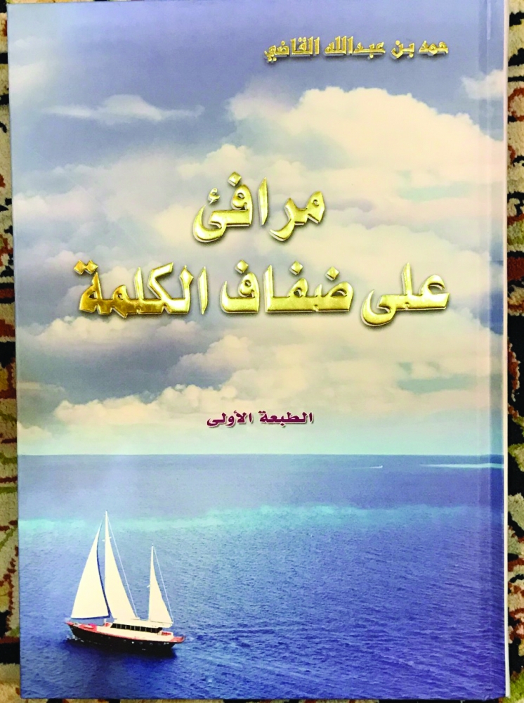 غلاف الكتاب.