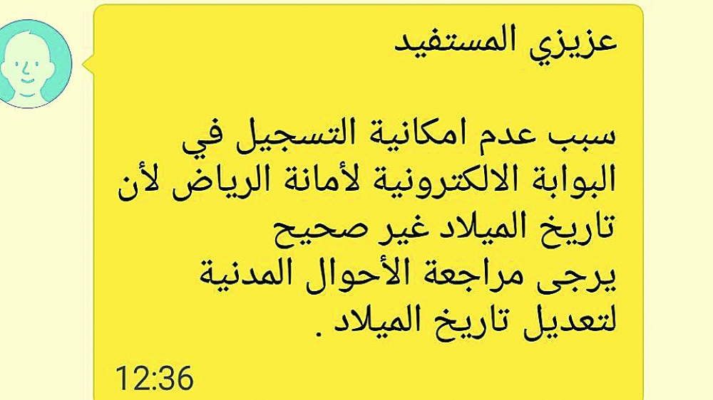 رد الموقع الإلكتروني في أمانة الرياض على المواطن القحطاني.