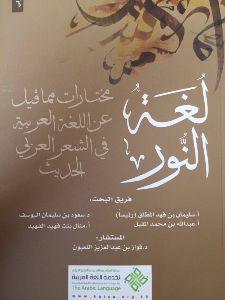 غلاف الكتاب