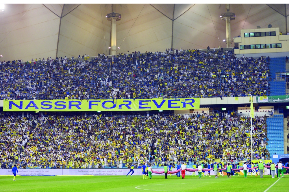 جماهير النصر