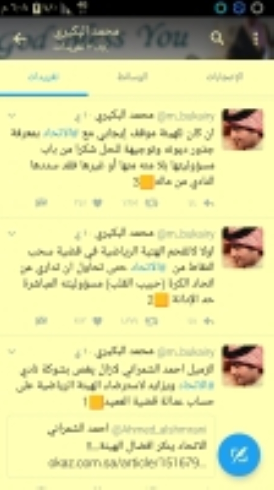 تغريدات البكيري.