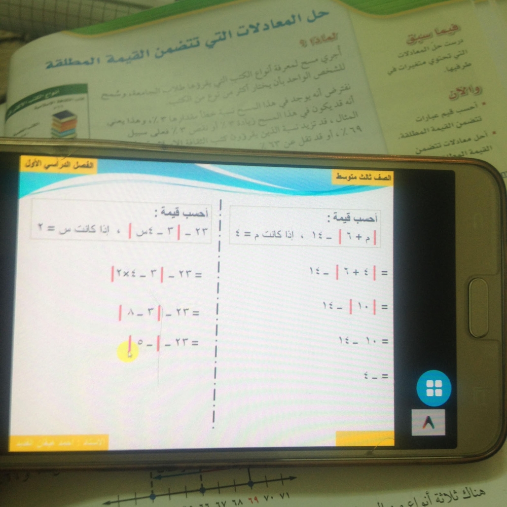 جهاز طالب يتابع من خلاله أحد «مدرسي الإنترنت» لشرح منهج الرياضيات. (عكاظ)