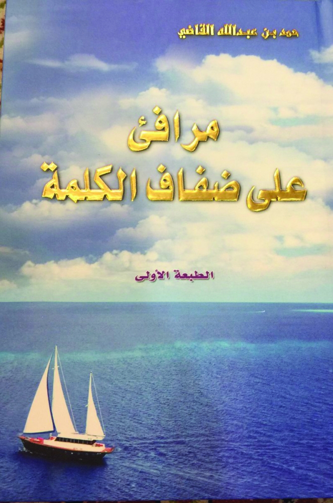 غلاف الكتاب