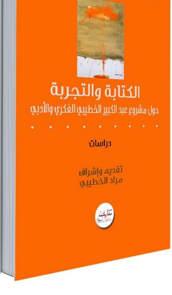 غلاف الكتاب.