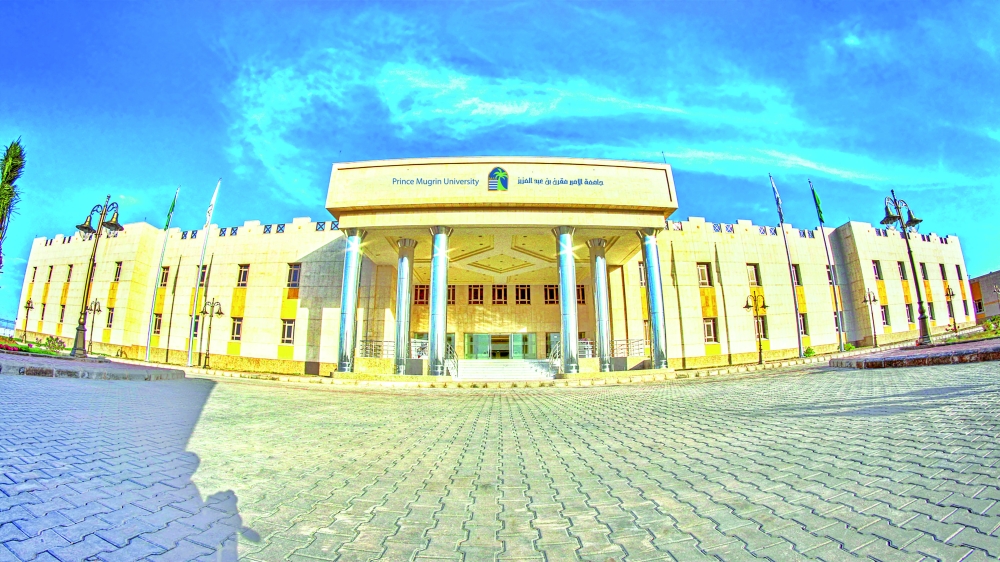 افتتاح جامعة الأمير مقرن بالمدينة المنورة الثلاثاء ، السعودية نيوز ، صحيفة عكاظ