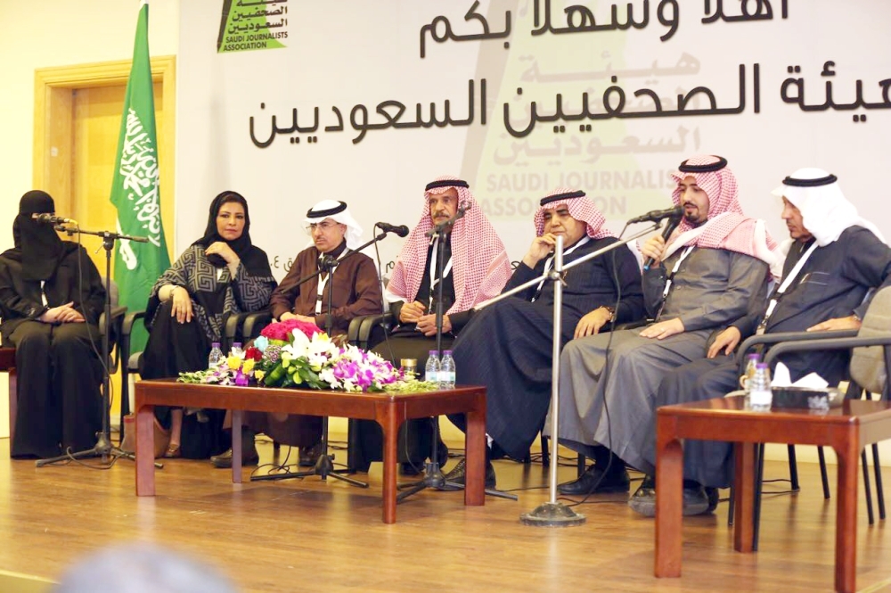 أعضاء هيئة الصحفيين السعوديين المشاركين في المؤتمر الدولي الثاني للإعلام.