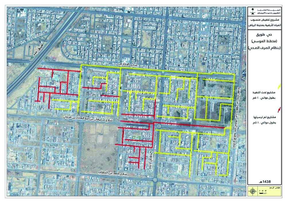 خريطة مشاريع خفض منسوب المياه الأرضية بحي طويق. (عكاظ)