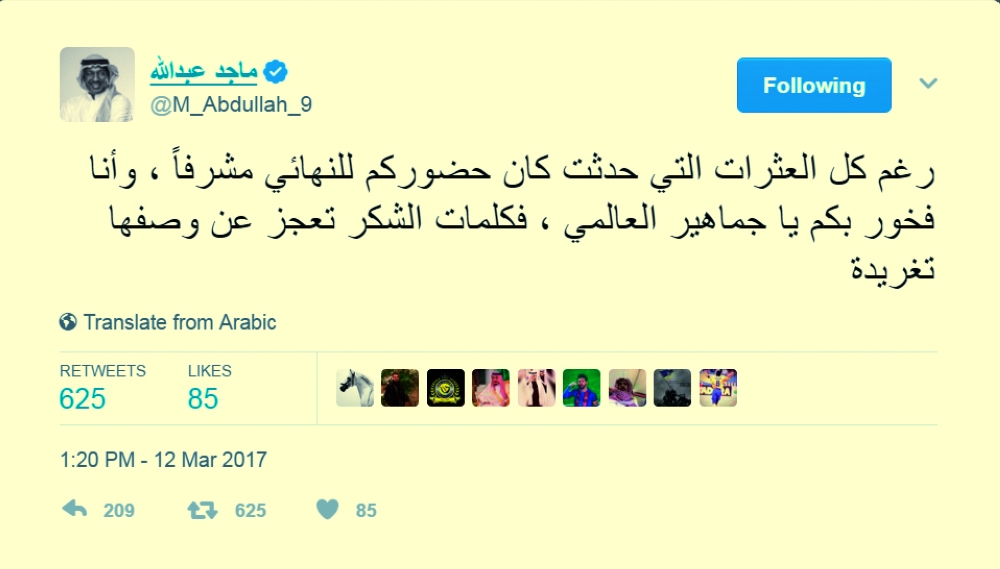 ضوئية لتغريدة ماجد عبدالله.