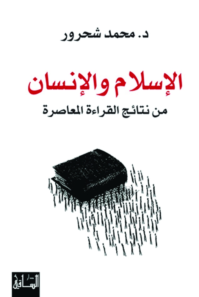 غلاف الكتاب