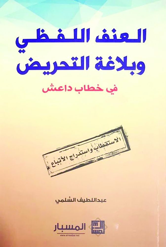 غلاف الكتاب