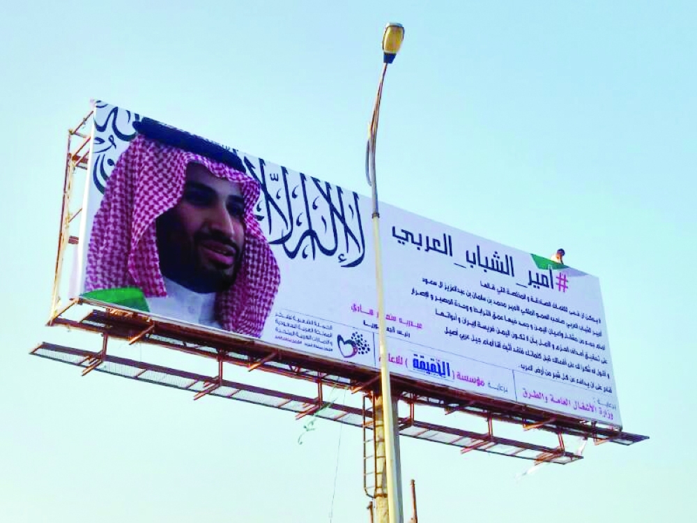 لوحة الأمير محمد بن سلمان وسط عدن. (عكاظ)