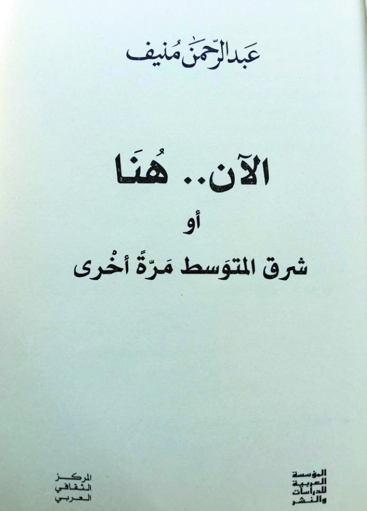 غلاف الرواية.