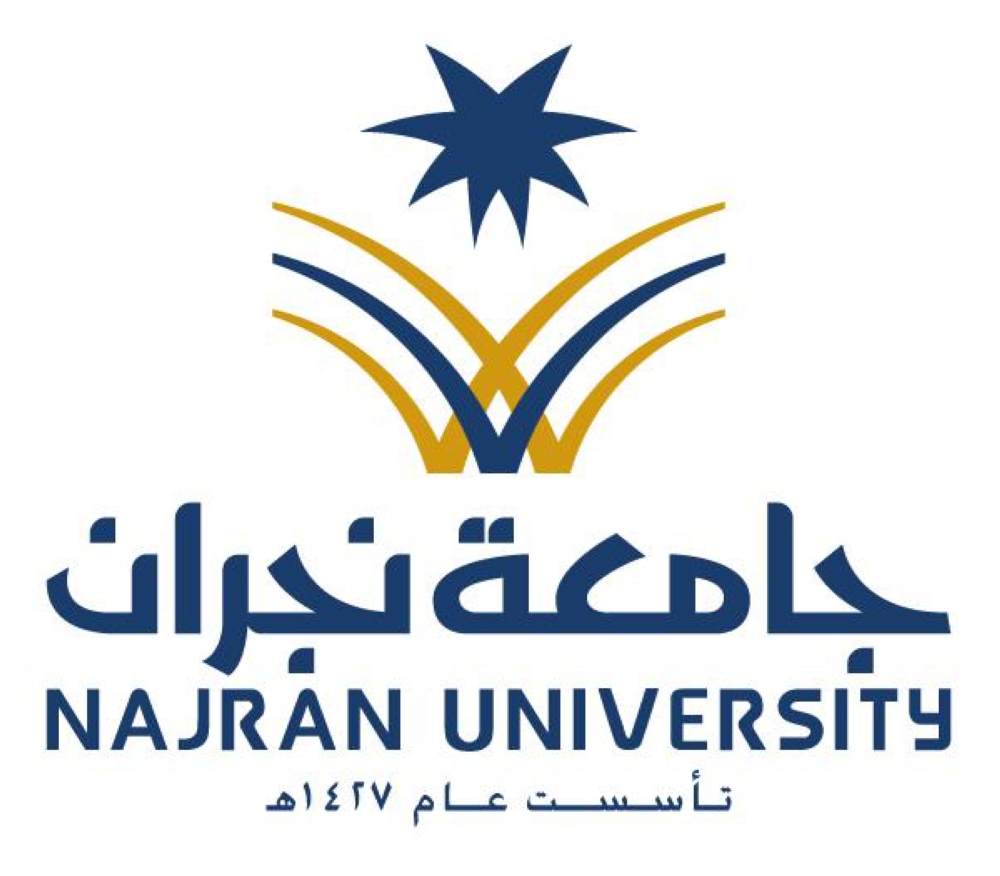 جامعة نجران