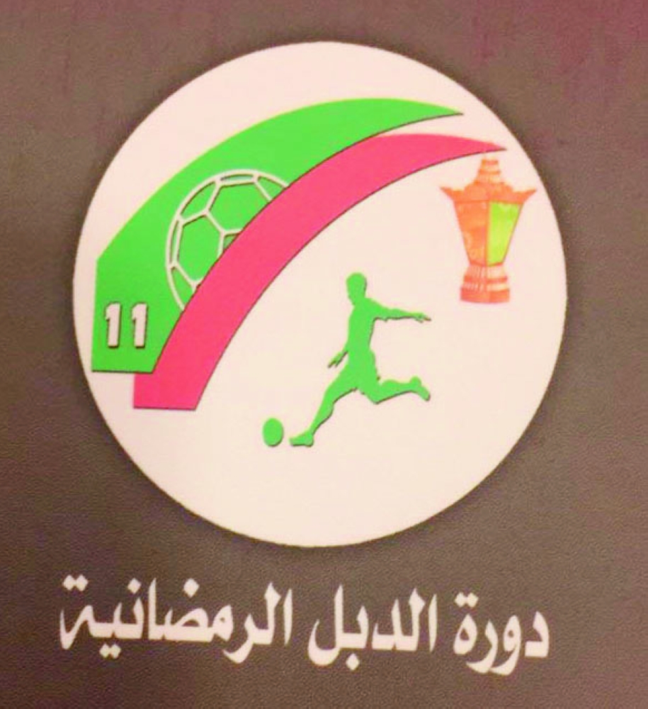 شعار الدورة. 