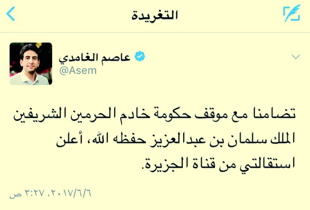 ضوئية لتغريدة استقالة الغامدي من «الجزيرة» في «تويتر».