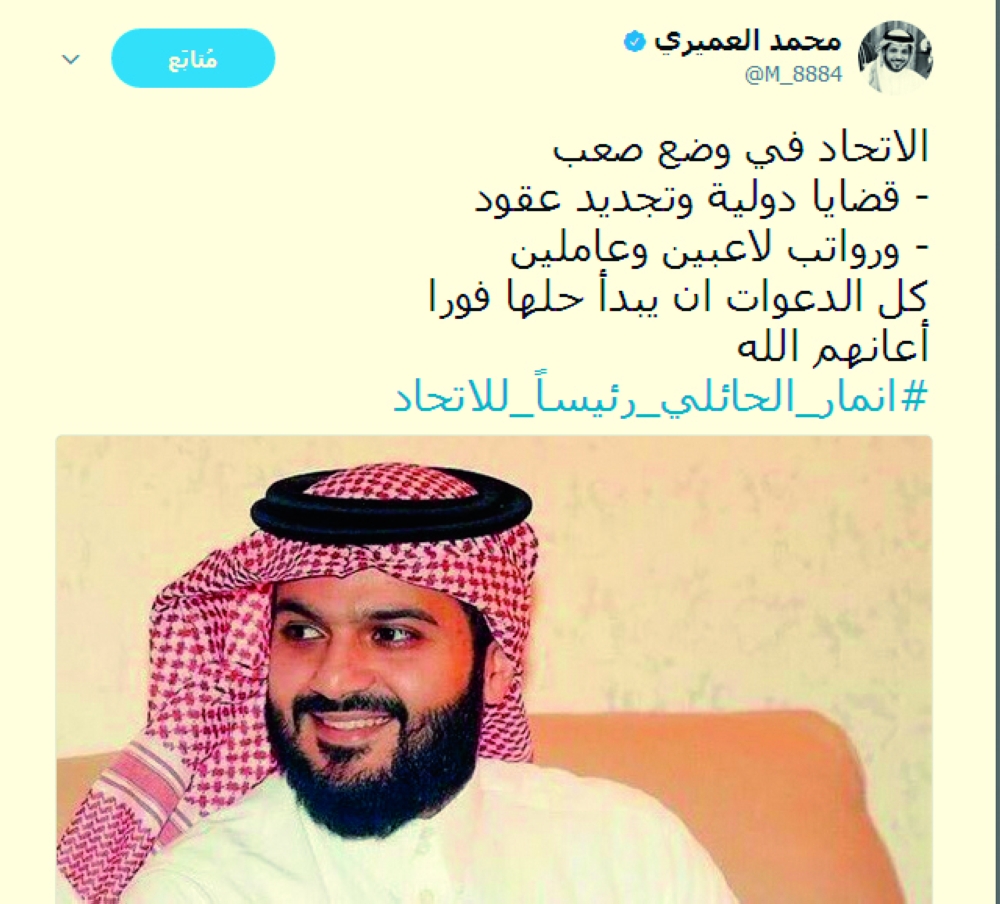 .. ومثلها داعمة لرئيس الاتحاد.