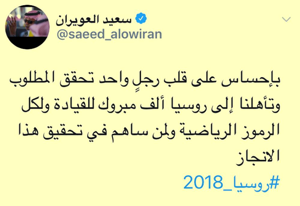 





سعيد العويران