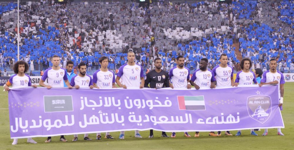 



لاعبو العين الإماراتي يهنئون المنتخب السعودي بالوصول إلى المونديال. (تصوير: عبدالعزيز السلامة)