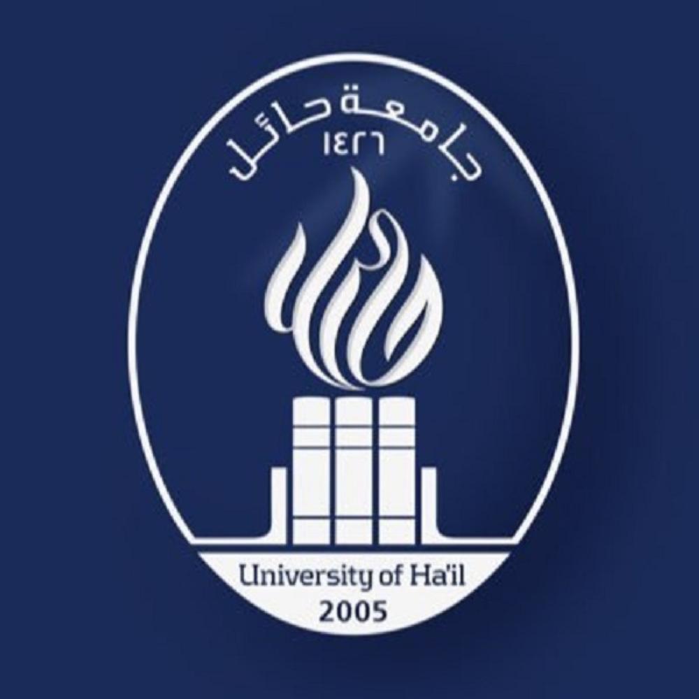 جامعة حائل