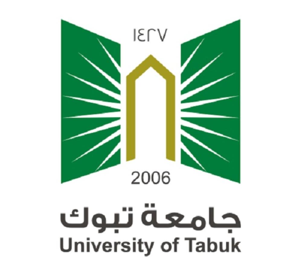 جامعة تبوك