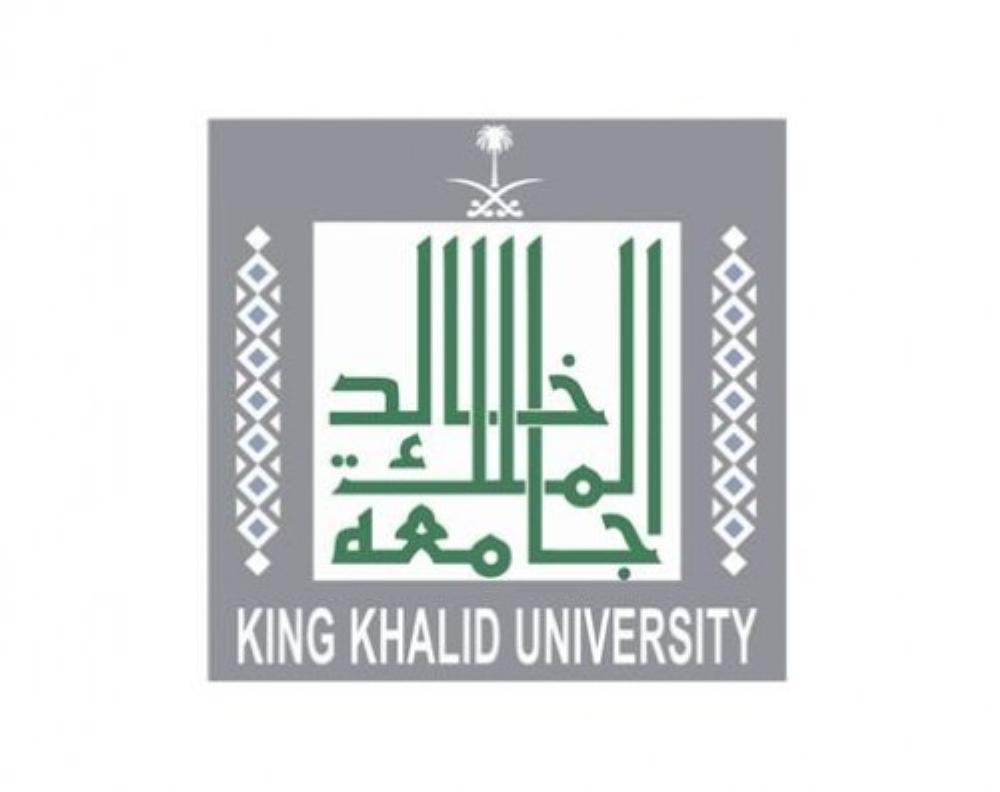 جامعة الملك خالد