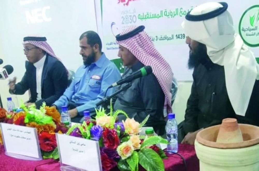 المشاركون في ندوة ترشيد الكهرباء بالشبحة. (عكاظ)