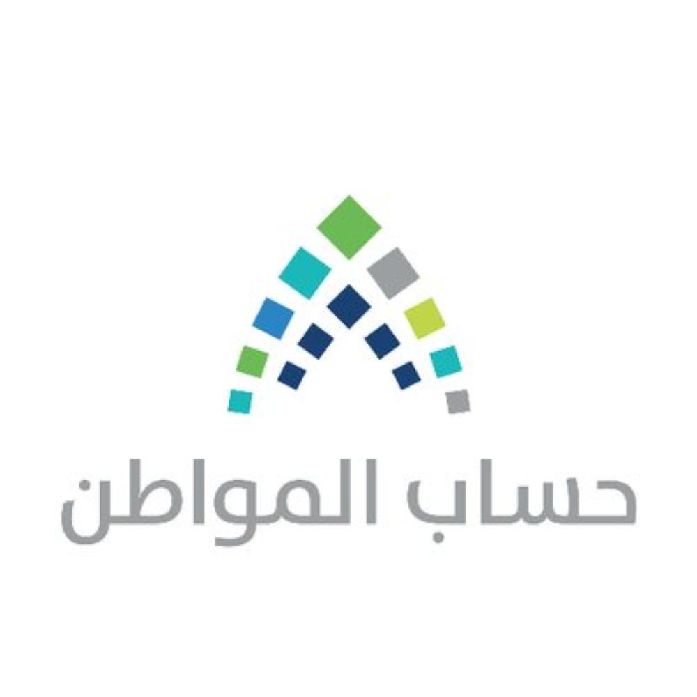 حساب المواطن