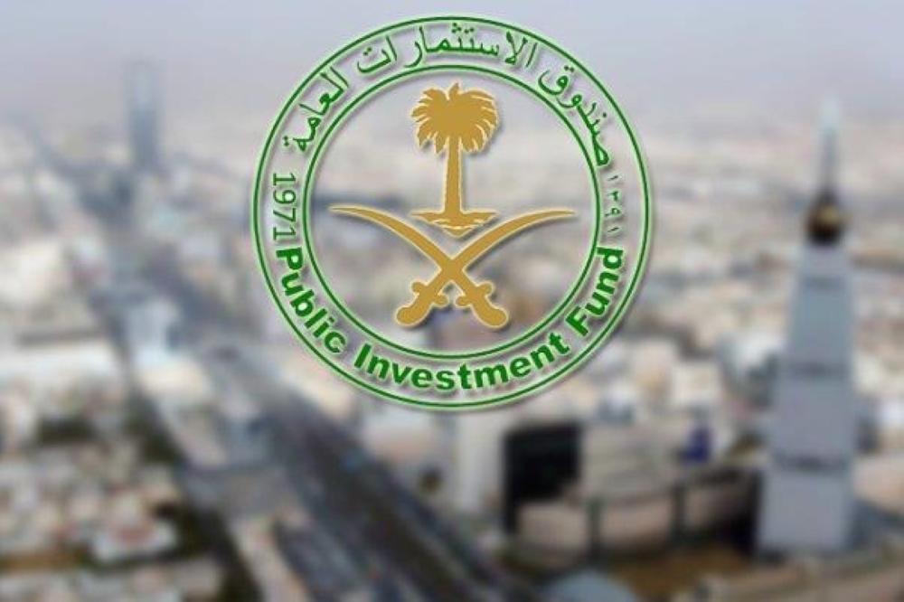 صندوق الاستثمارات العامة