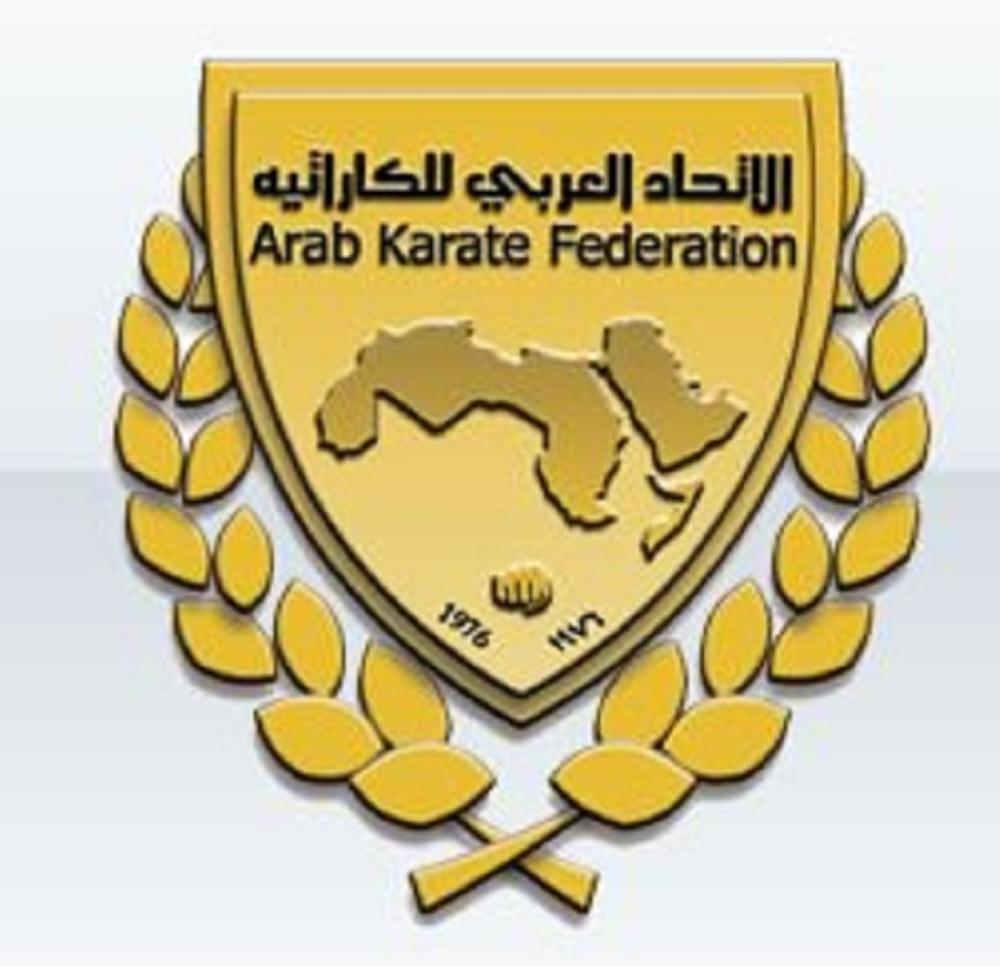 الاتحاد العربي للكاراتيه