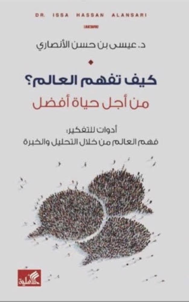 غلاف الكتاب