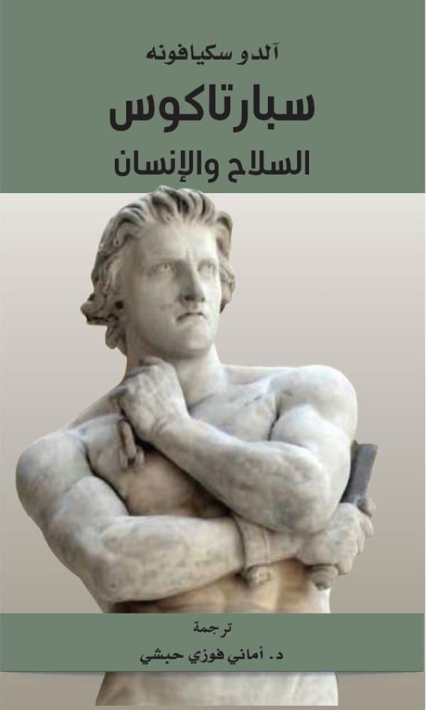 



غلاف الكتاب.