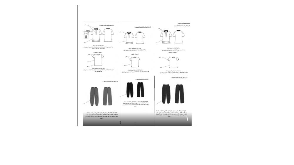 



تصاميم للقمصان والبنطال للزي الرياضي للطالبات.