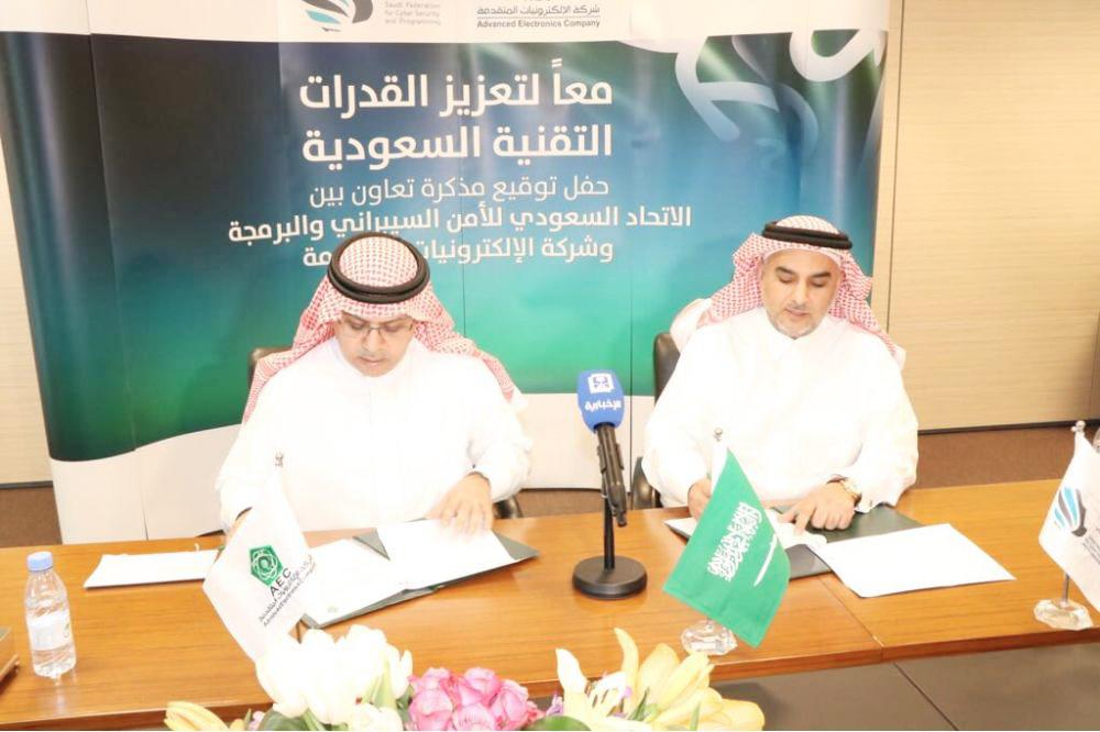 



الاتحاد السعودي للأمن السيبراني يوقع مذكرة تفاهم مع DELL .EMC