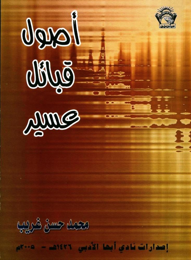 



كتاب غريب