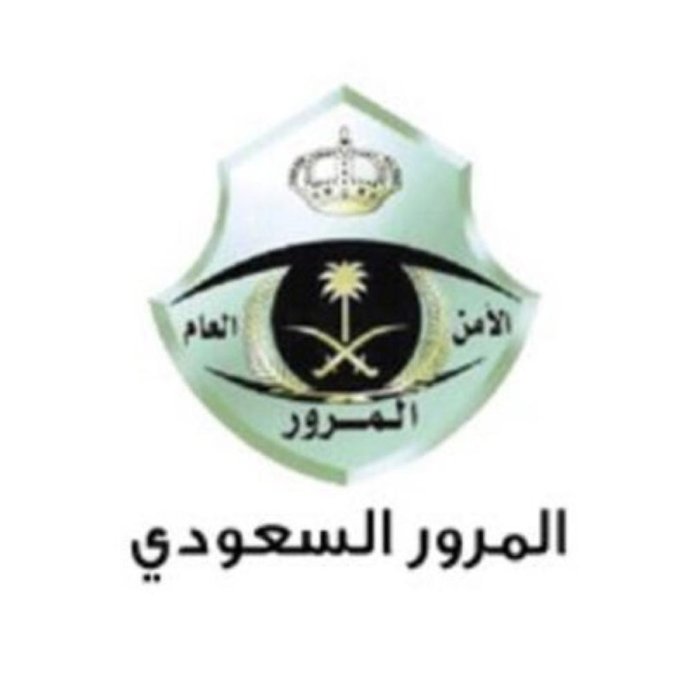 المرور