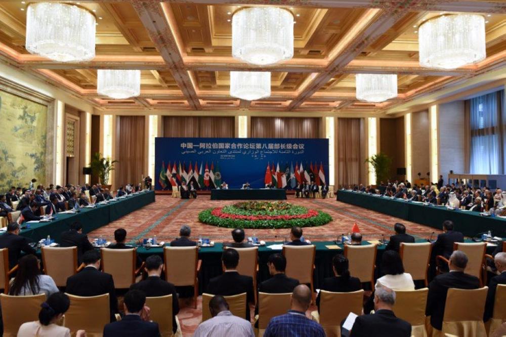 The China-Arab States Cooperation Forum started its 8th ministerial meeting in Beijing today (Tuesday) to discuss ways of activating and strengthening Arab-Chinese relations in various fields, especially in the economic field. 