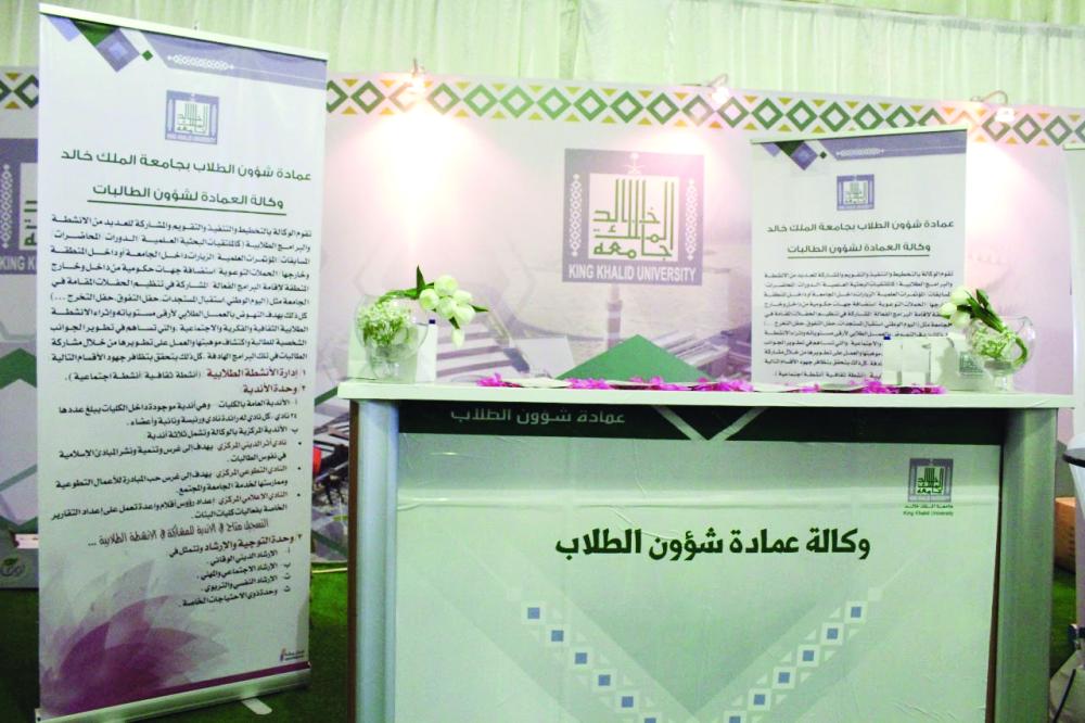 مشاركة شطر الطالبات بجامعة الملك خالد في خيمة أبها