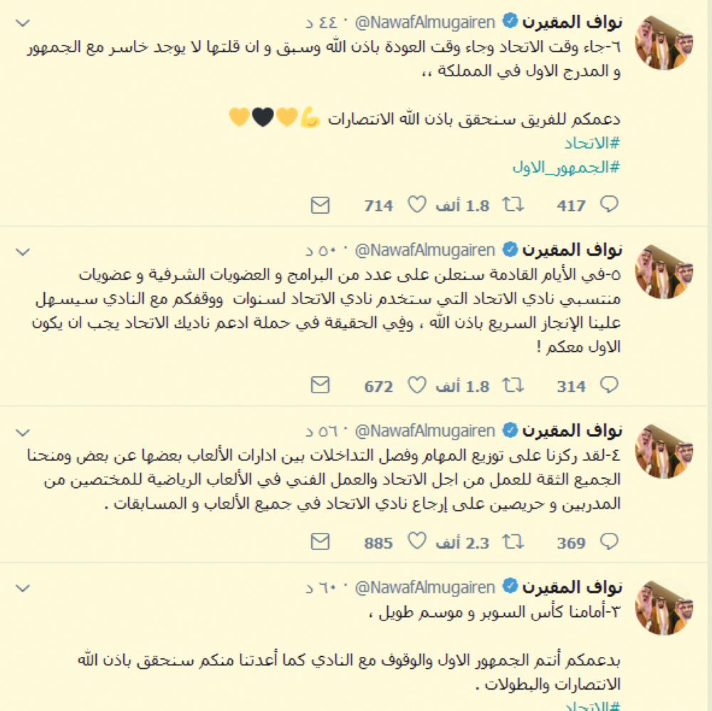 



ضوئية لتغريدات نواف المقيرن.