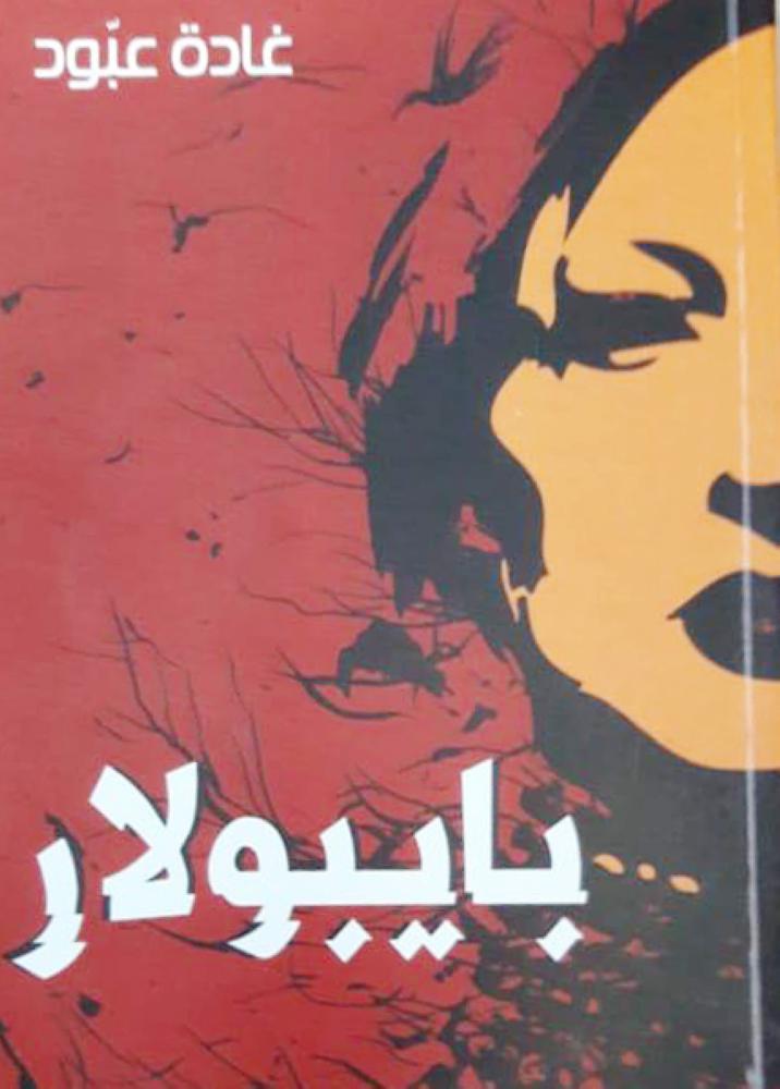 



غلاف الكتاب