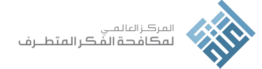 etidal_logo_ar.1