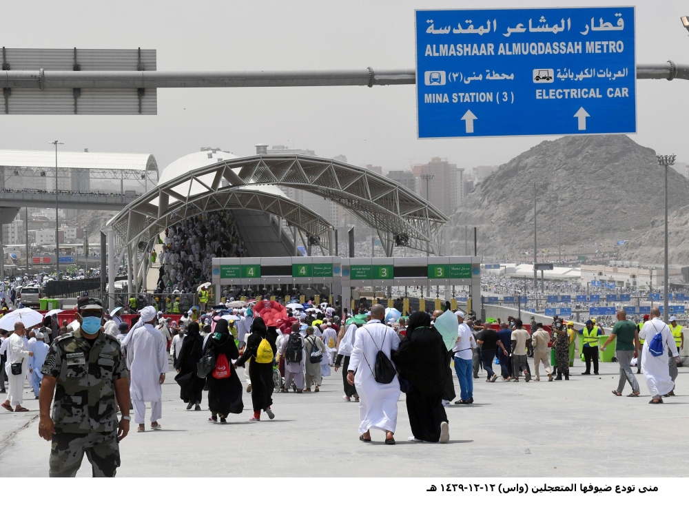 قطار المشاعر ساهم في نقل سريع لآلاف من الحجاج. (عكاظ)