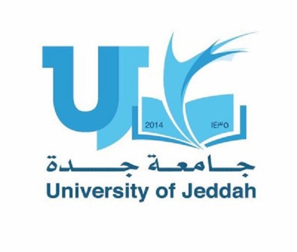 جامعة جدة