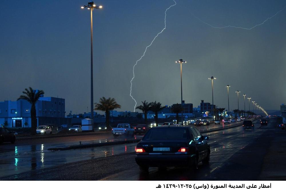 أمطار المدينة المنورة.