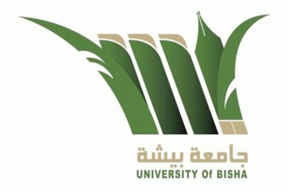 جامعة بيشة