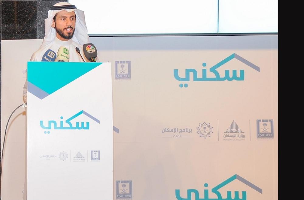 إعلان الدفعة التاسعة من برنامج سكني