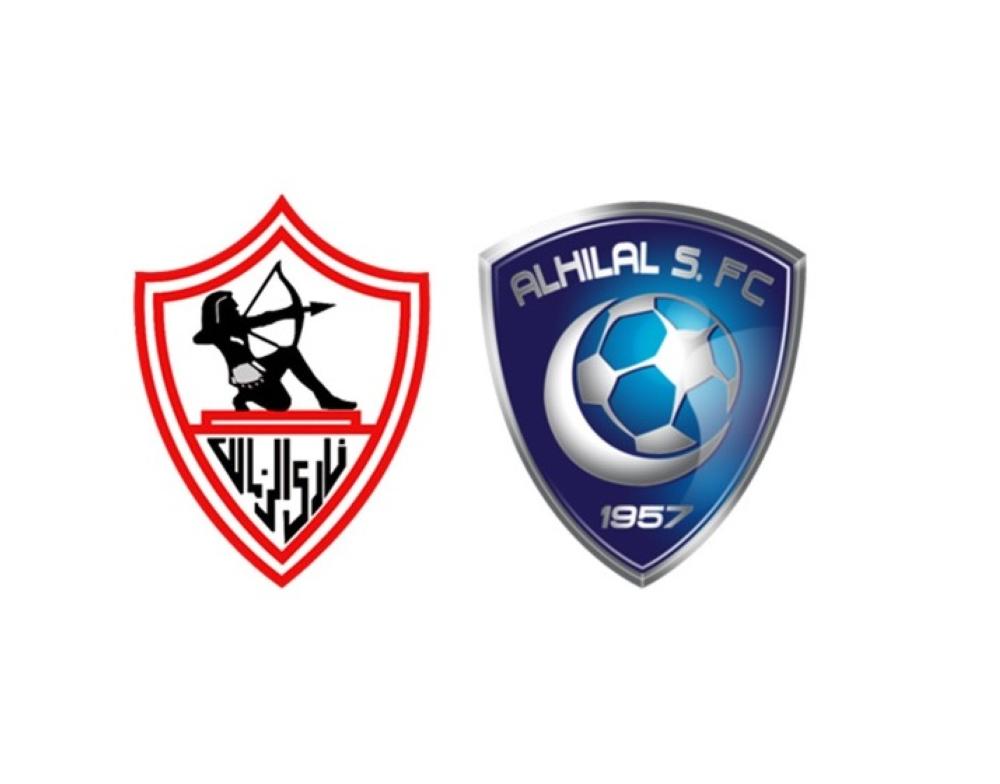 الهلال والزمالك